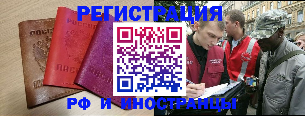 временная регистрация адрес в Донском