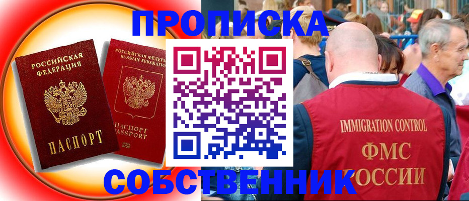 временная регистрация законно в Донском